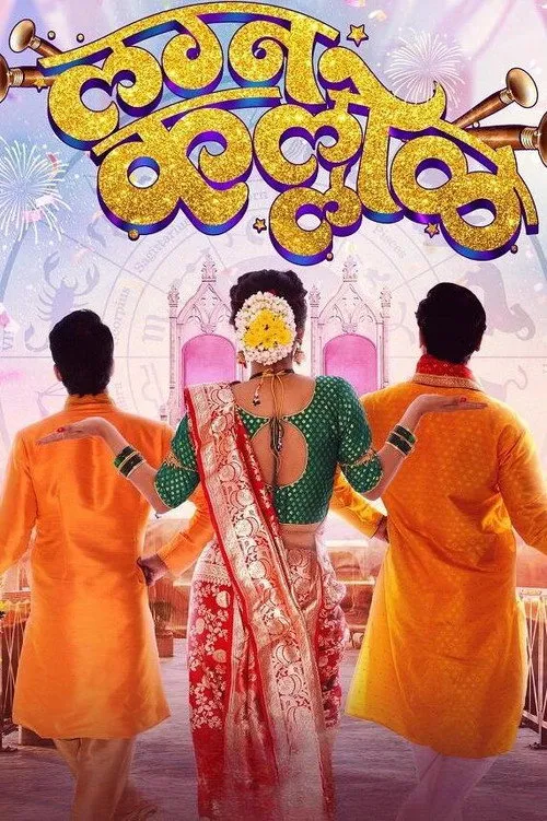 Prateeksha Lonkar interpreta a  en लग्न कल्लोळ