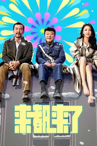Du Jiang interpreta a en You're Here Anyway