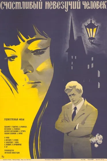 Bronius Babkauskas interpreta a Tevas en Laimingas laimės neradęs