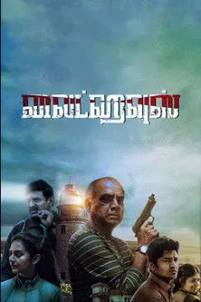 Vidhya Pradeep interpreta a  en லைட் ஹவுஸ்