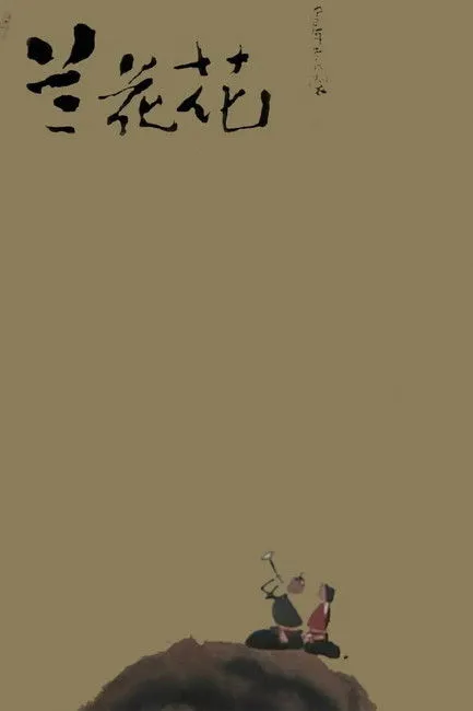 Liang Li interpreta a en Lan Hua Hua