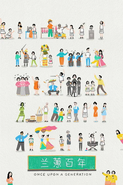 Lee Hsien Loong interpreta a Self en SG: Érase una vez una generación - Una historia de Nanyang