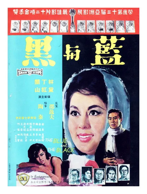 Pai Hung interpreta a Kao Dan-Qiu en HK: El Azul y el Negro (Parte 1)