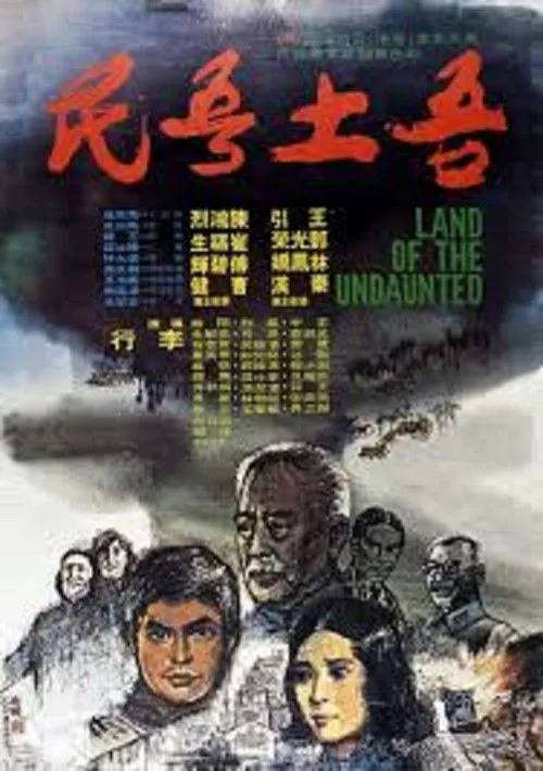 Yin Wang interpreta a en Land of the Undaunted