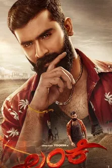 Ester Noronha interpreta a en Lanke