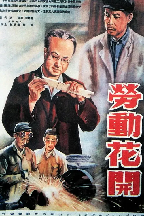 Zhang Yan interpreta a ??? en Flower of Labour