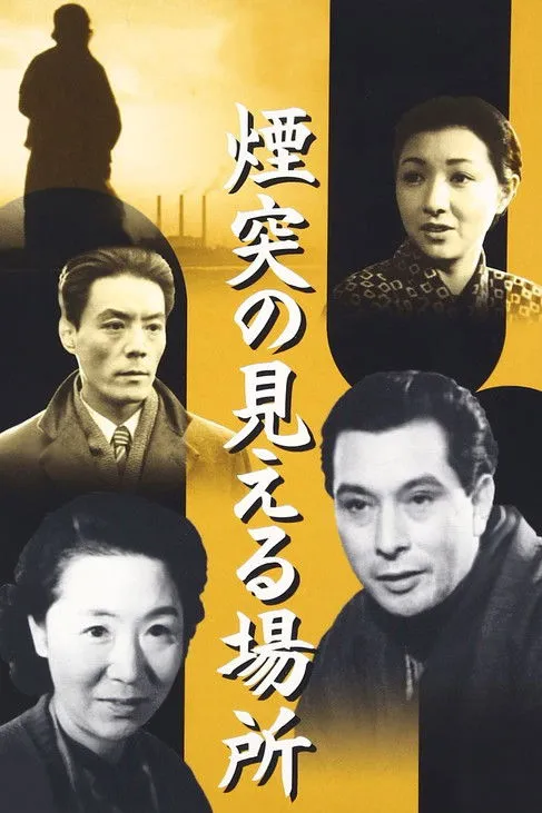 Eiko Ôhara interpreta a en Las Cuatro Chimeneas