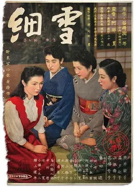 Portada de Las hermanas Makioka