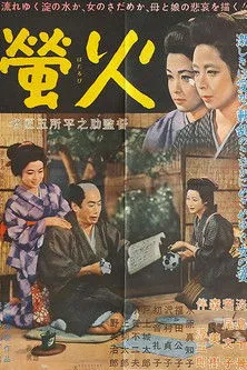 Miki Mori interpreta a Sakamoto Ryoma en Las Luciérnagas