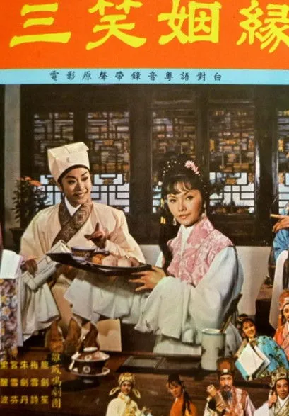 Liang Tsi-Pak interpreta a Prime Minister Wah en Laugh in the Sleeve