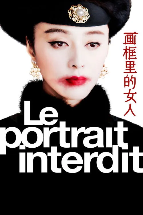 Póster de Le Portrait interdit