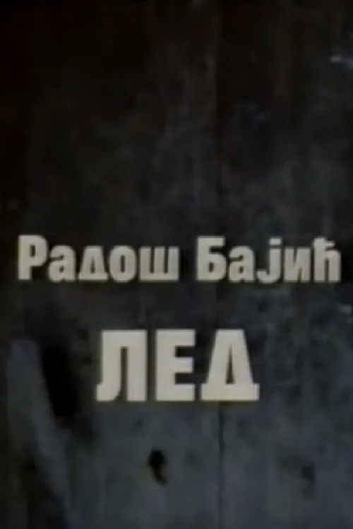 Zoran Stojiljkovic interpreta a en Led