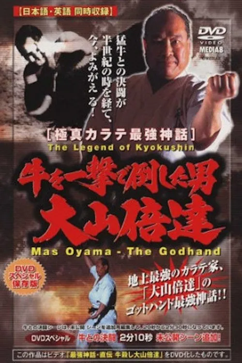 Mas Oyama interpreta a  en Legend of Kyokushin: Mas Oyama – The Godhand
