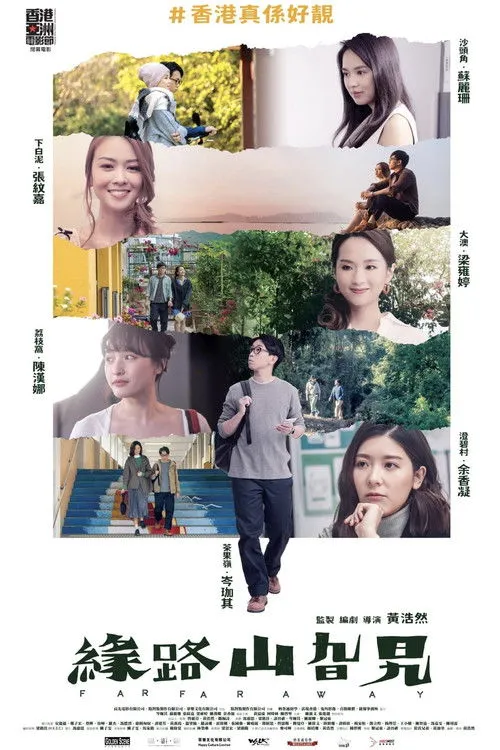 Póster de la película Lejos, muy lejos