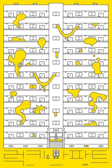 Sohn Su-hyun interpreta a en 럭키, 아파트