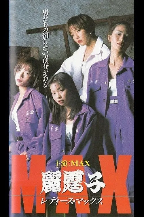 Nanako Takushi interpreta a Ayumi Kitazawa en Rei Tin: Ko Ladies MAX
