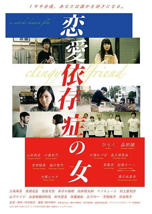 Makoto Shinada interpreta a Manager en La mujer del amor eterno