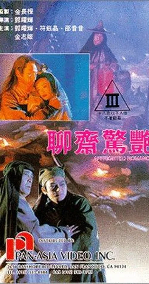 Bonnie Fu interpreta a  en El destino de Liu