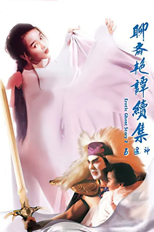 Charine Chan interpreta a Fang Yu-Yin en Cuentos Eróticos de Fantasmas 2