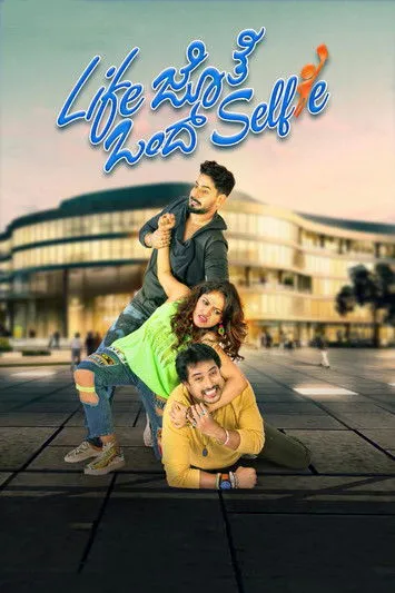 Prajwal Devaraj interpreta a  en Life Jothe Ondu Selfie