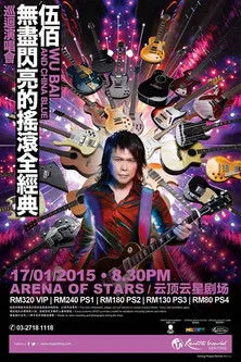 Wu Bai interpreta a Singer en Life Live Wubai