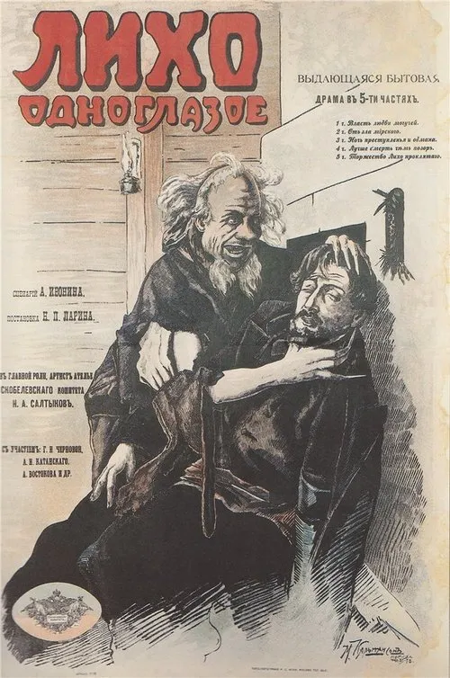 Nikolai Saltykov interpreta a Tikhon Korostylev - a rich merchant en Лихо одноглазое