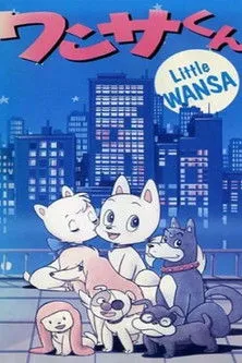 Póster de la película Little Wansa