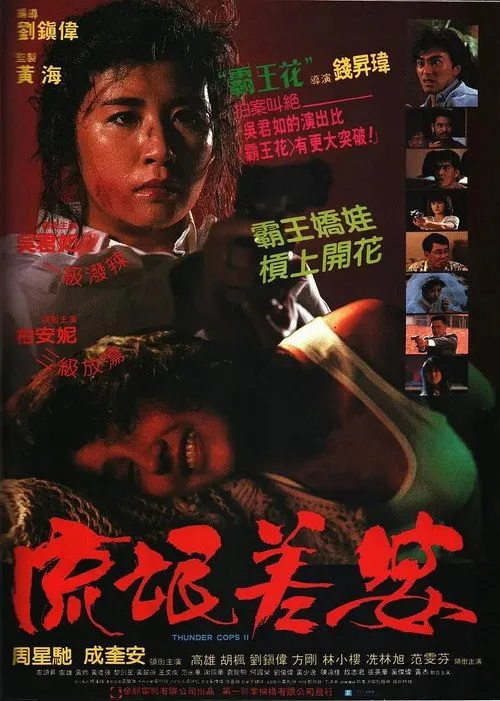 Portada de Liu Mang Chai Po, ya que es una transliteración que puede ser más fácilmente reconocible y comprensible