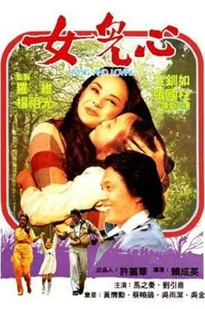 Fu Lei interpreta a en Living and Loving