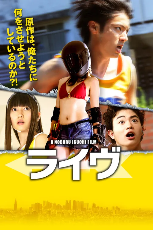 Póster de Lluvia de Sangre