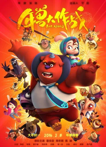 Póster de - Locura de Año Nuevo