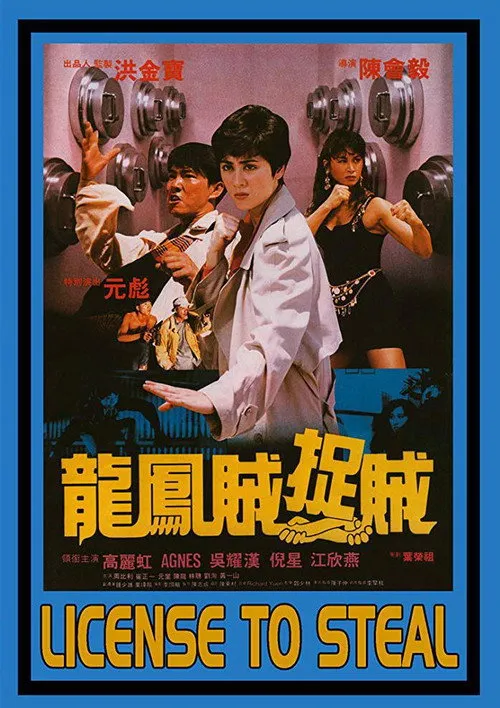 Alvina Kong Yan-Yin interpreta a Hsiao Yen en - Licencia para Robar