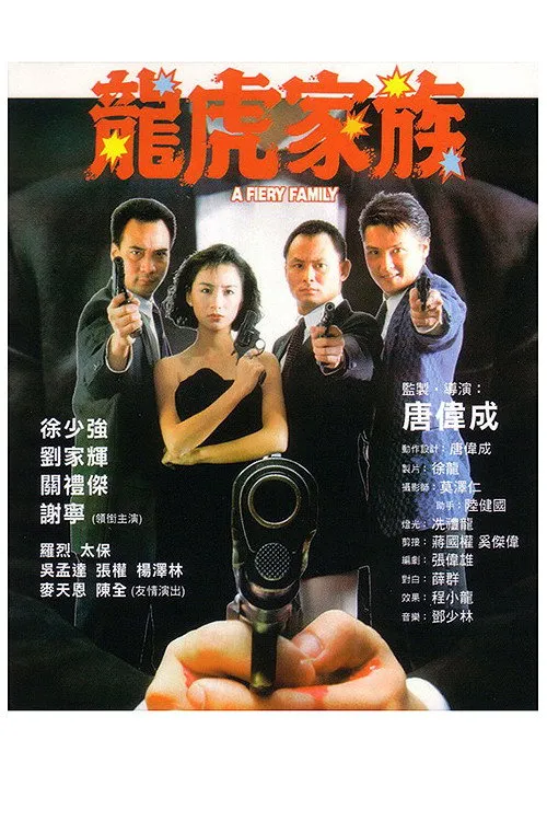 Richard Cheung Kuen interpreta a Cheung Tai Kuen en Familia de Dragones y Tigres