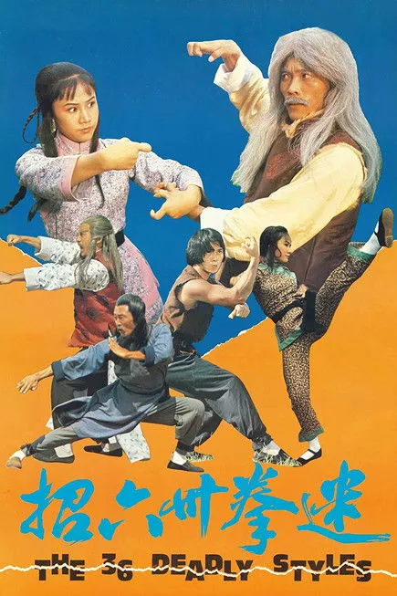 Ma Chung-Tak interpreta a Monk with Mole on Face en Los 36 Estilos Mortales