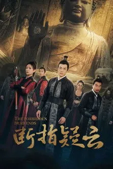 Wang Ye interpreta a  en Los Caminos Prohibidos