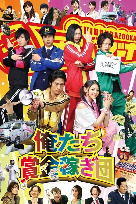 Kenji Ebisawa interpreta a Go Onda en Los cazadores de recompensas