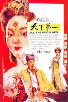 Helga Liné interpreta a Lydia (as Helga Line) en Los invencibles