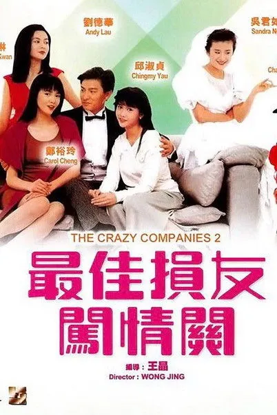 Jaime Mei Chun Chik interpreta a Superintendent's girlfriend en Los Mejores Amigos 2