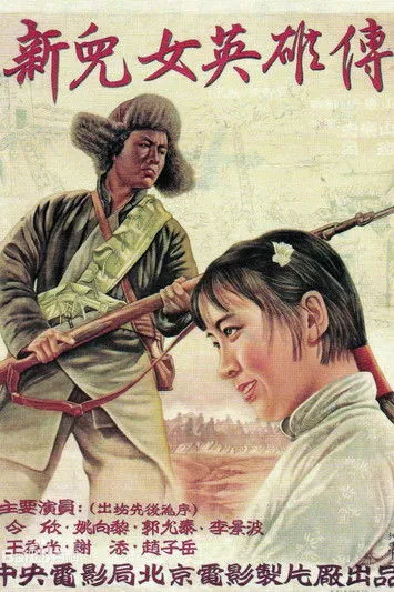 Shun Feng interpreta a Xiaozi Xiao en Los Nuevos Héroes y Heroínas