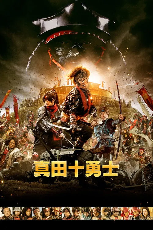 Póster de Los valientes de Sanada