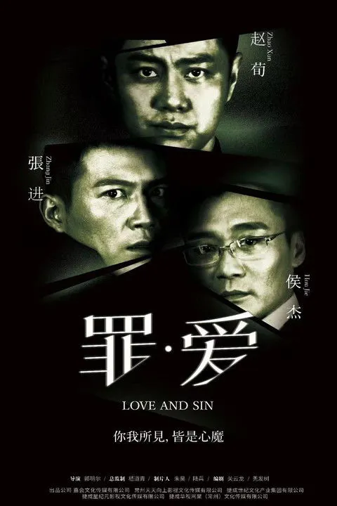 Jie Hou interpreta a  en Love and Sin