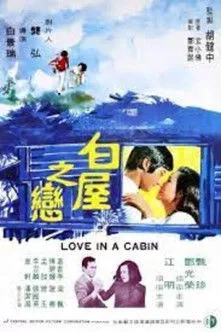 Peng-Wan Sun interpreta a en Love in a Cabin