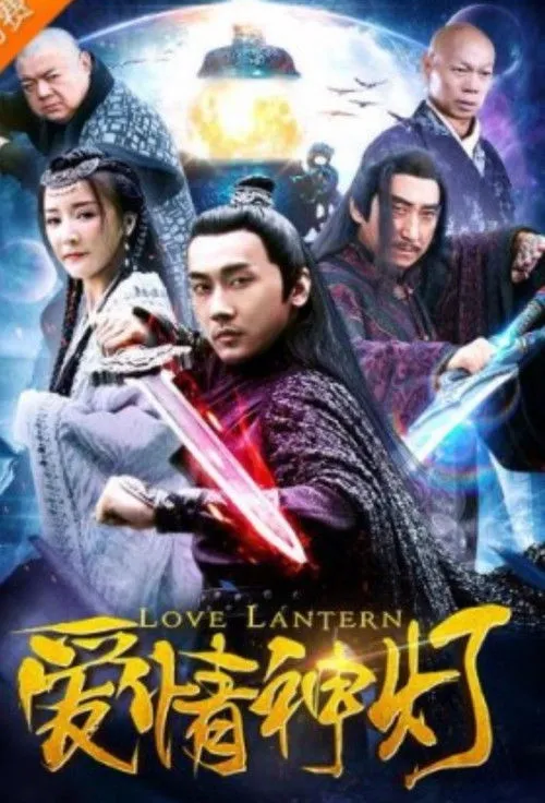 Xu Shao-Hang interpreta a  en Love Lantern