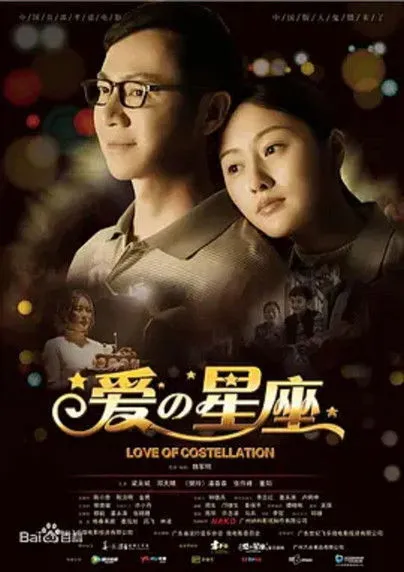 Póster de Love of Costellation