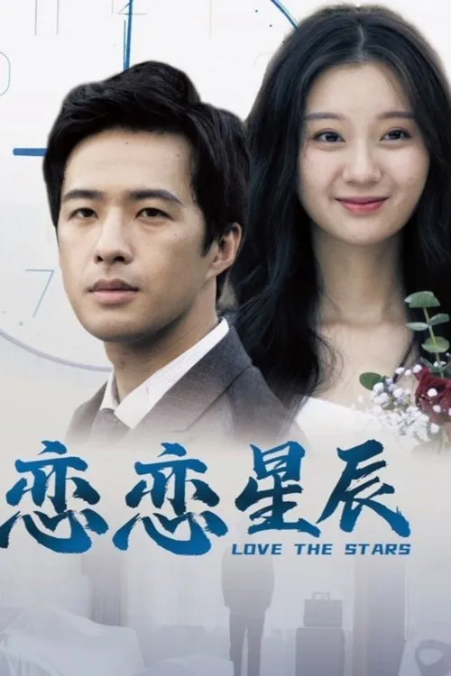 Pu Yu Tong interpreta a Yutong Pu en Love The Stars