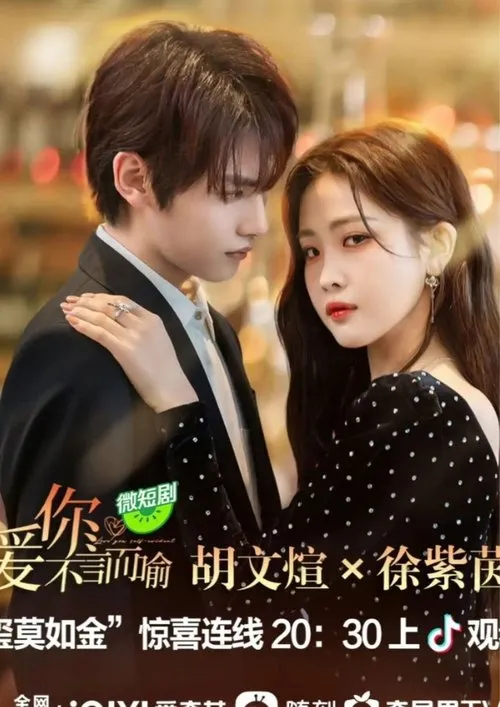 Roada Xu interpreta a Mo Ningxi en Love You Self-Evident