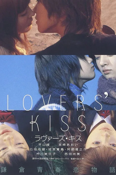 Póster de Lovers' Kiss