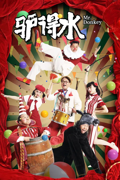 Póster de El burro Donkey