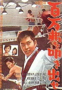 Naomi Ozawa interpreta a  en Lucha por un millón de dólares