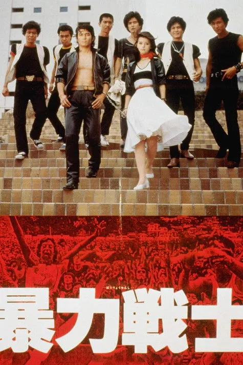 Masato Hoshi interpreta a en Luchadores Violentos